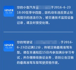 12123学法减分考试拍照搜题