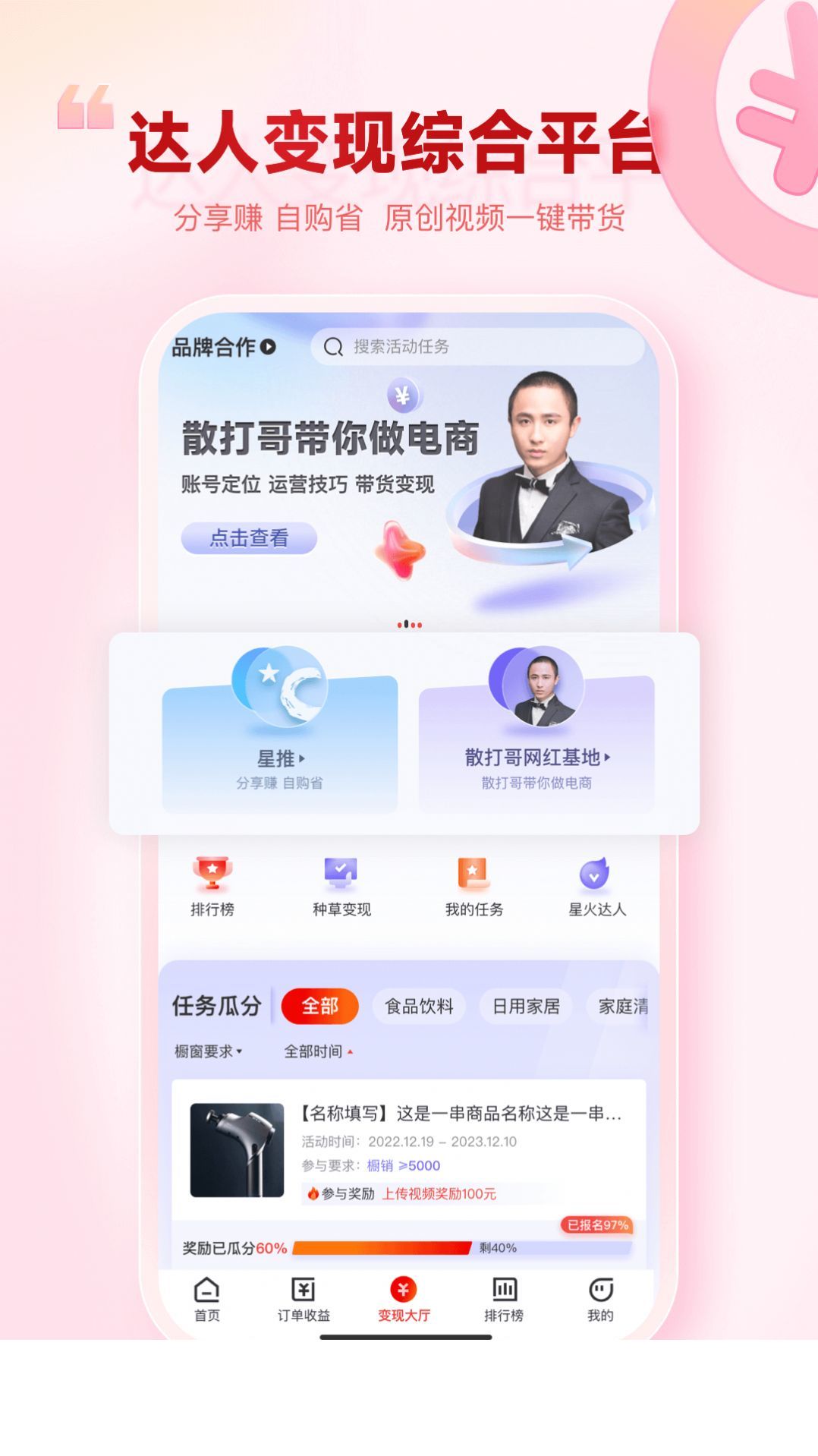 热度星选2