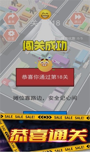 烧脑挪车1