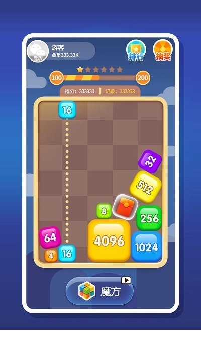 2048趣消消红包版1