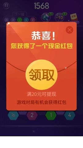 2048王者消除1