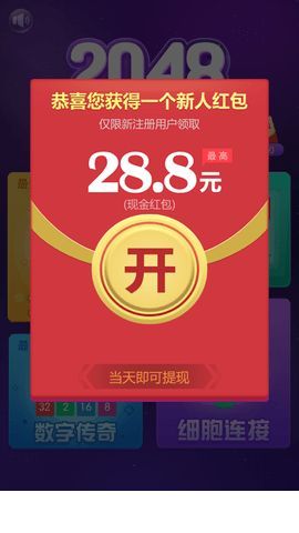 2048王者消除2