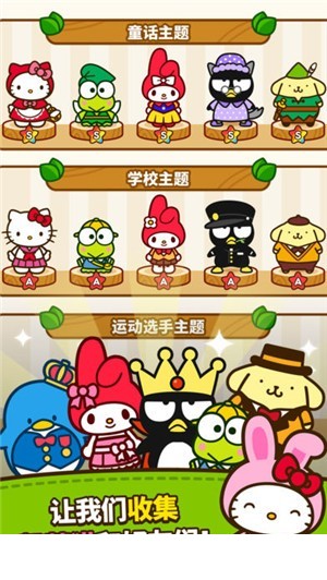 Hellokittyfriends3