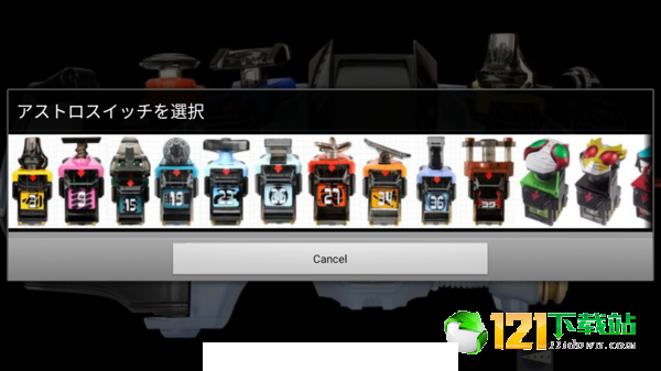 Fourze driver模拟器2