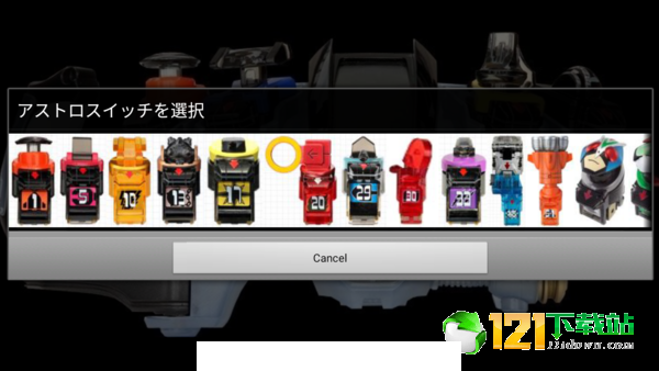 Fourze driver模拟器3