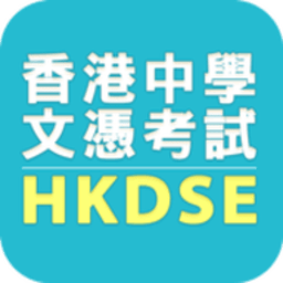 HKDSE