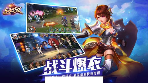 连击无双1