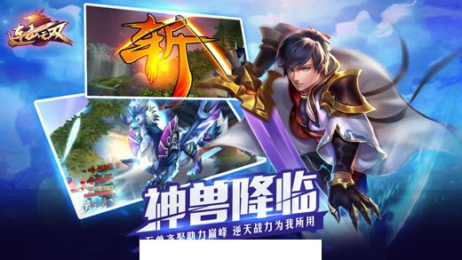 连击无双3