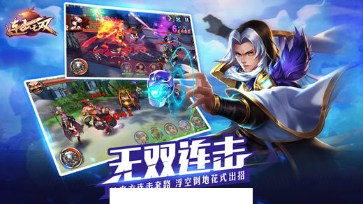 连击无双4