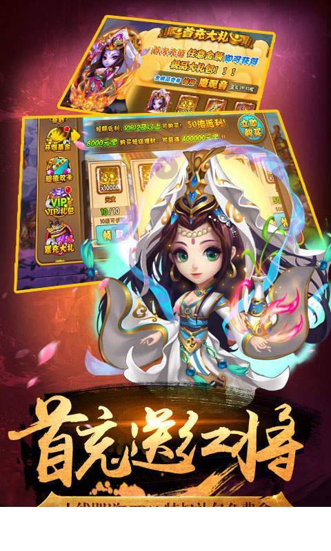 口袋西游满V版1