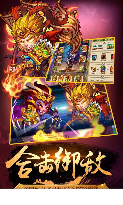 口袋西游满V版2
