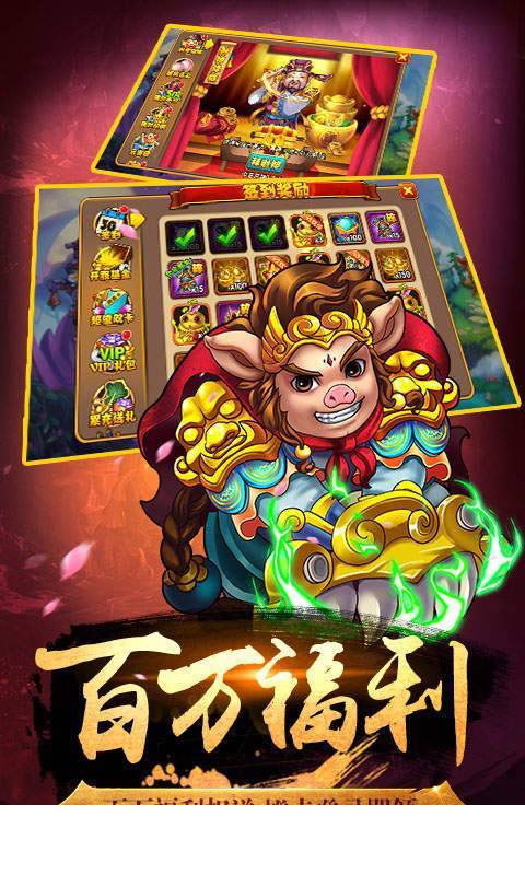 口袋西游满V版3
