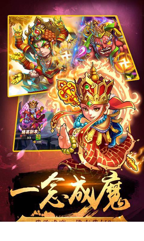 口袋西游满V版5
