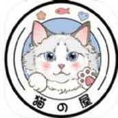 爱猫物语宠物店免费版