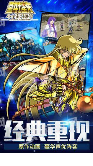 小宇宙幻想传2