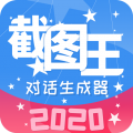 微信截图王2023