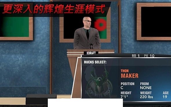 NBA 2K17 中文版最新免费版4
