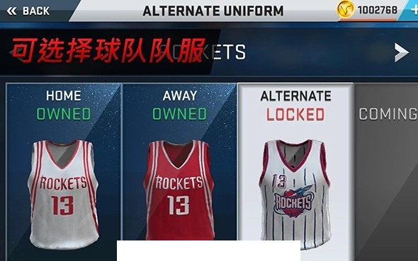 NBA 2K17 中文版最新免费版5