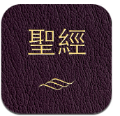 微圣经(微圣经Ll SU)V2.0.21  安卓手机版