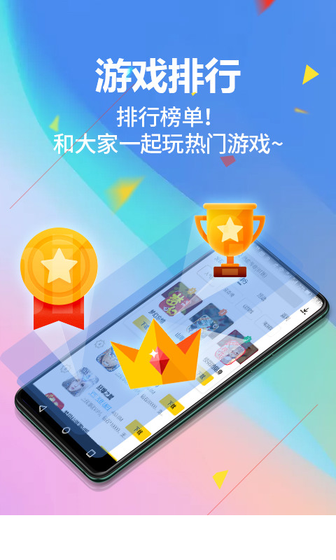 弈玩游戏1
