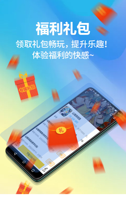 弈玩游戏2