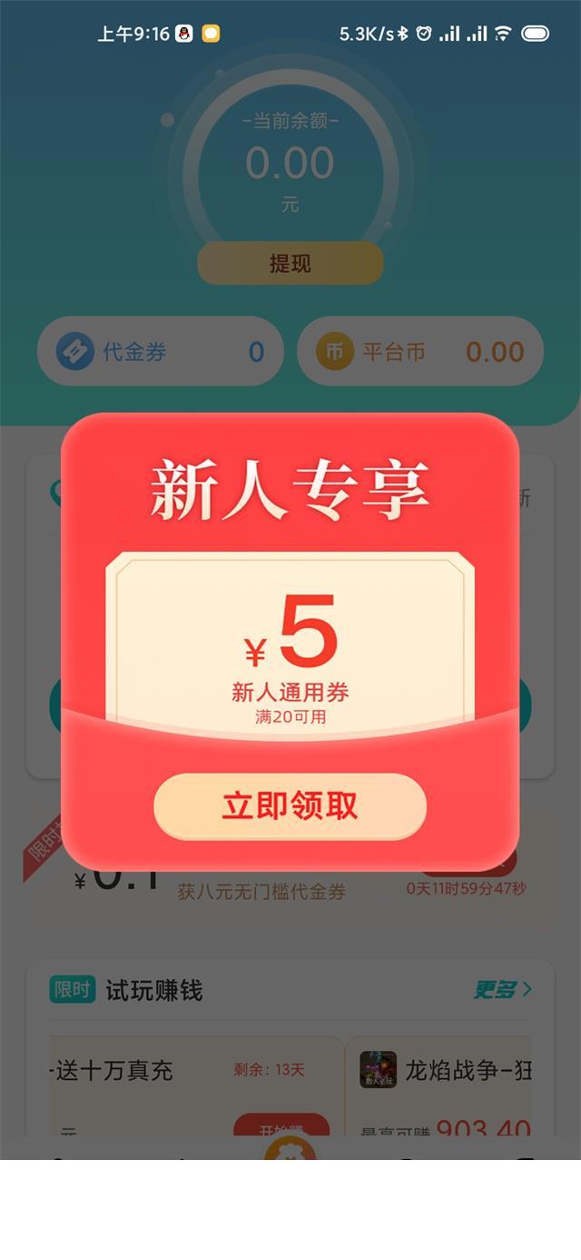 特权游戏1