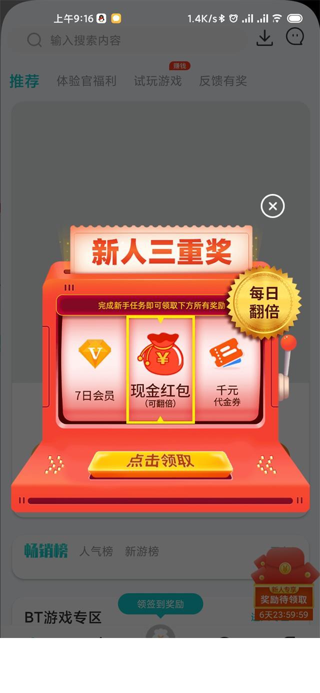 特权游戏2