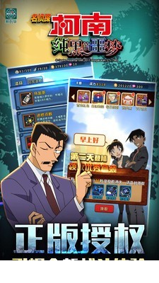 名侦探柯南纯黑噩梦1
