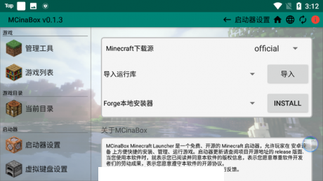 MCinaBox启动器2