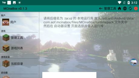 MCinaBox启动器3