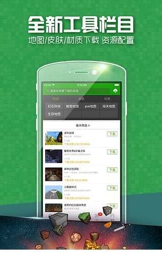 爱玩MC2