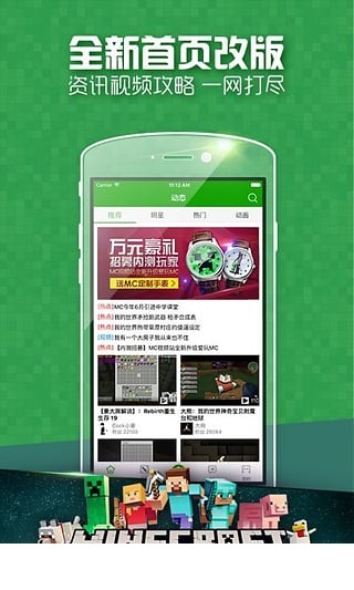 爱玩MC3
