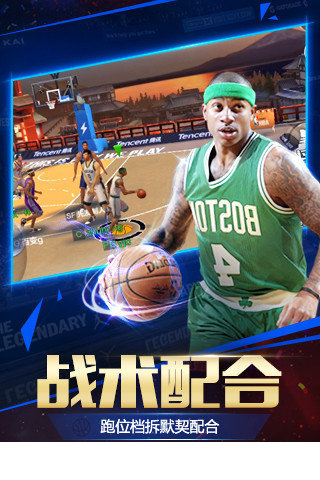 NBA2008中文版2