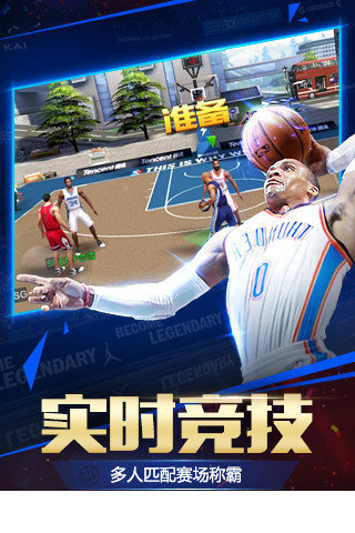 NBA2008中文版3