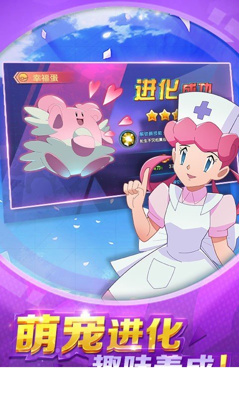 心跳日记去吧精灵球2