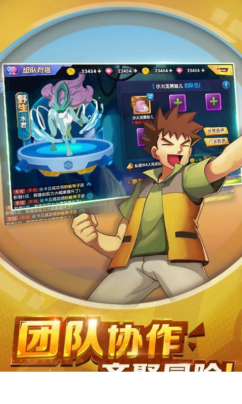 心跳日记去吧精灵球3