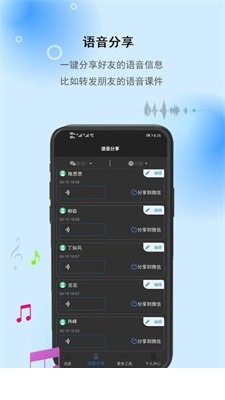 微信强制撤回助手软件1