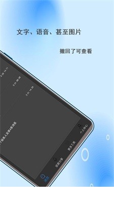 微信强制撤回助手软件2