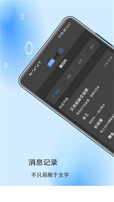 微信强制撤回助手软件3
