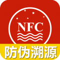 NFC防伪查询