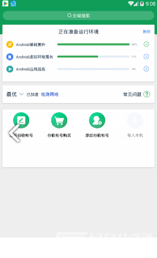 ourplay谷歌空间(ourplay导出应用)V2.4.8 安卓免费版1