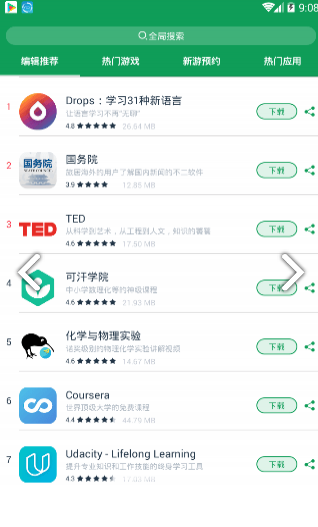 ourplay谷歌空间(ourplay导出应用)V2.4.8 安卓免费版2