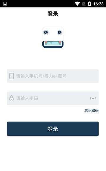 得力微打(得力多种唯美素材工具)V1.2.4 安卓手机版1