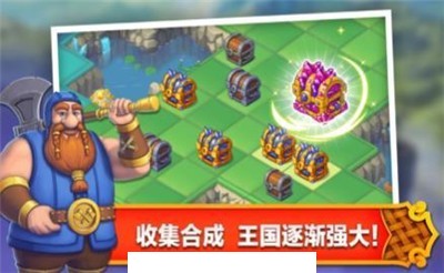 合成王国奇幻岛2