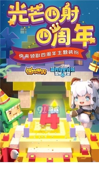 Mini World国际服最新版本3