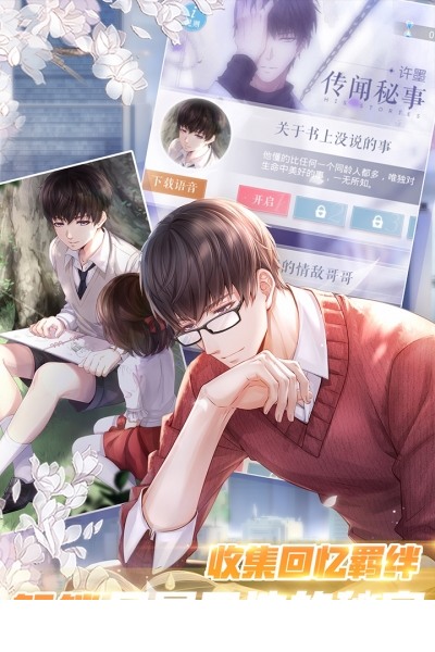 恋与制作人qq登录版本2