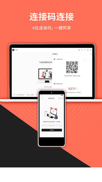 LetsView2