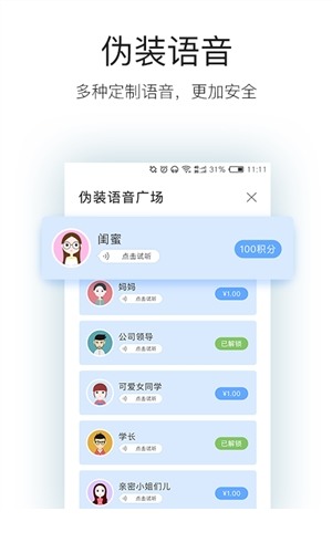 怕怕3