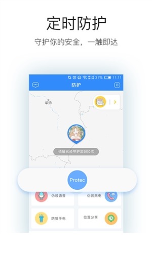怕怕4