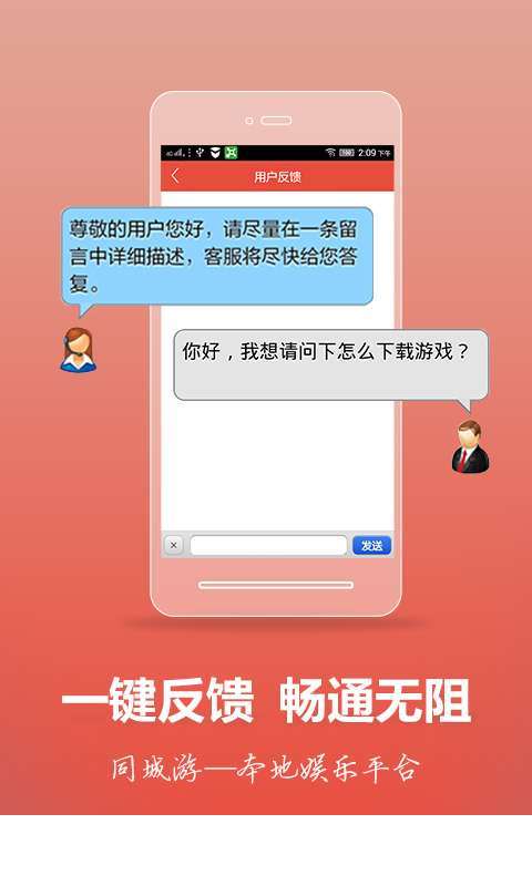 同城游3